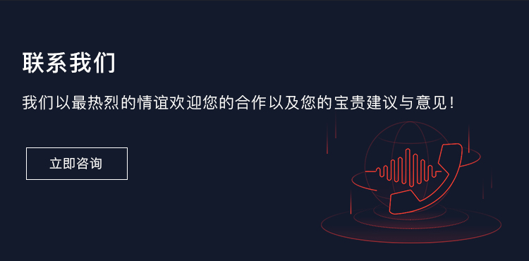 联系我们