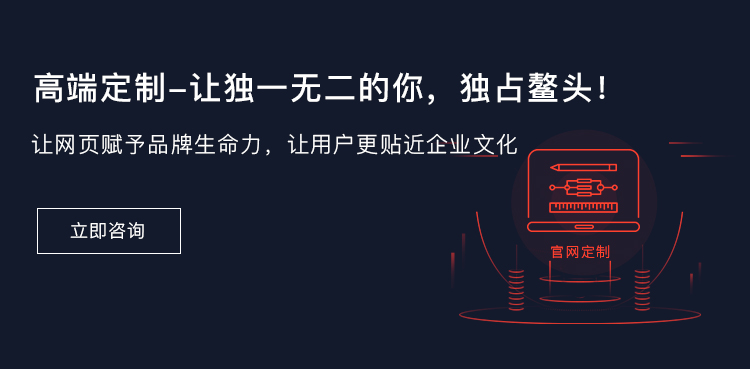 高端定制