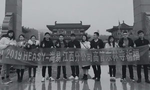 服务保障
