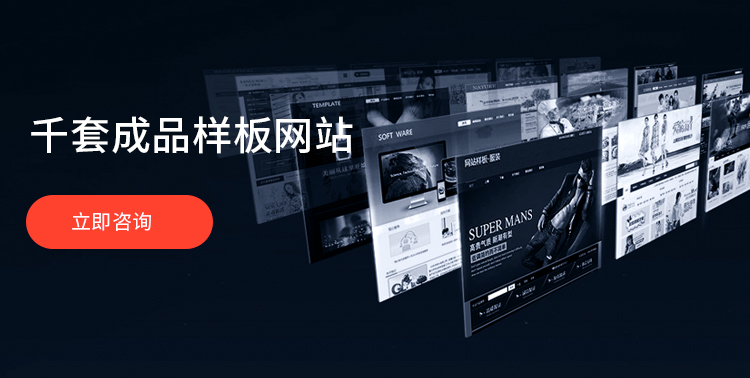立即咨询